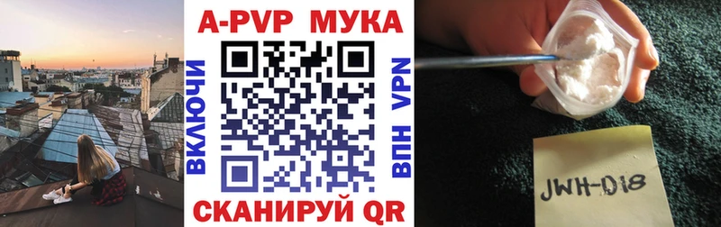 Купить где Артёмовск Alpha PVP Соль