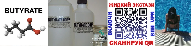 Купить  Артёмовск  БУТИРАТ GHB 