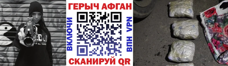 Купить где Артёмовск Героин хмурый