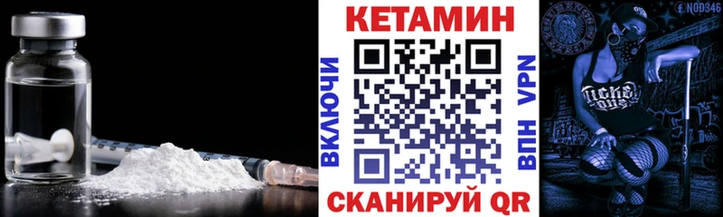 Кетамин VHQ  Купить где  Артёмовск 
