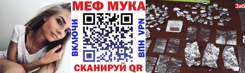 Меф 4 MMC  Купить закладки  Артёмовск 